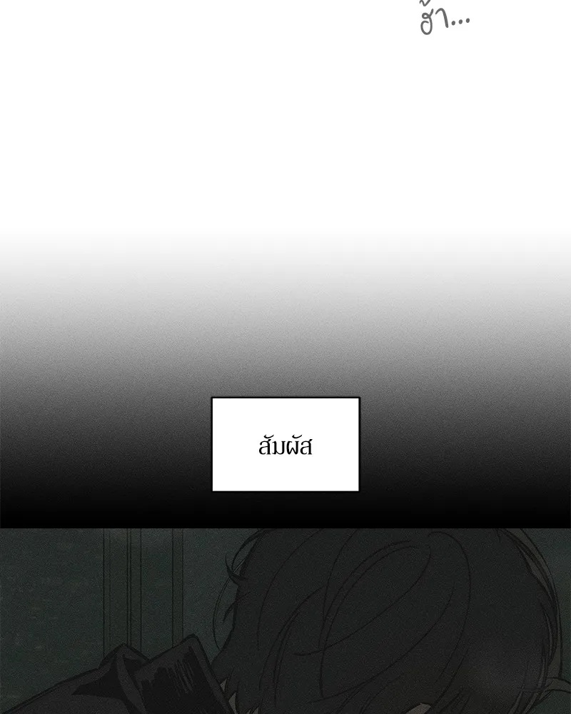 Tears on a Withered Flower ตอนที่ 48 25