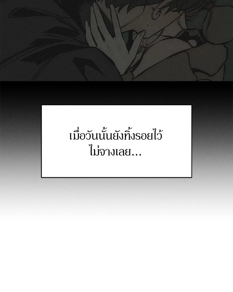 Tears on a Withered Flower ตอนที่ 48 26