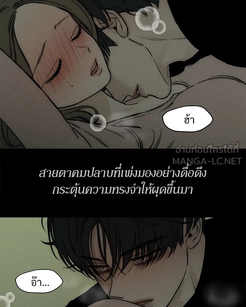 Tears on a Withered Flower ตอนที่ 48 33