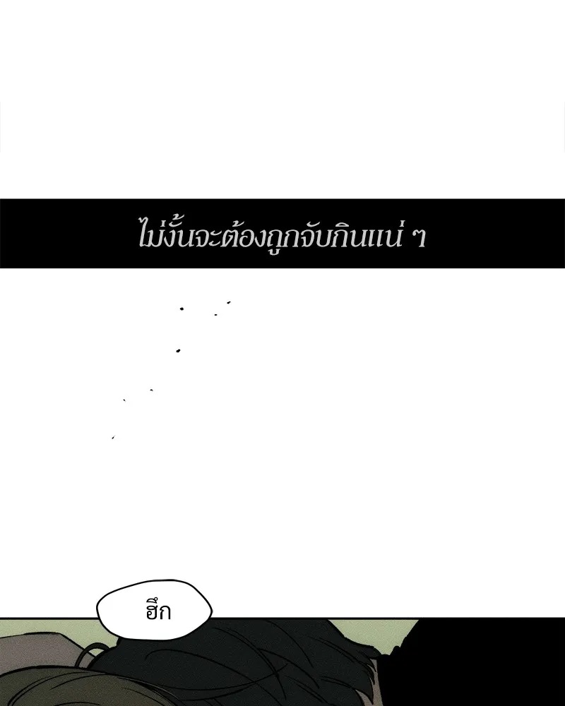 Tears on a Withered Flower ตอนที่ 48 32