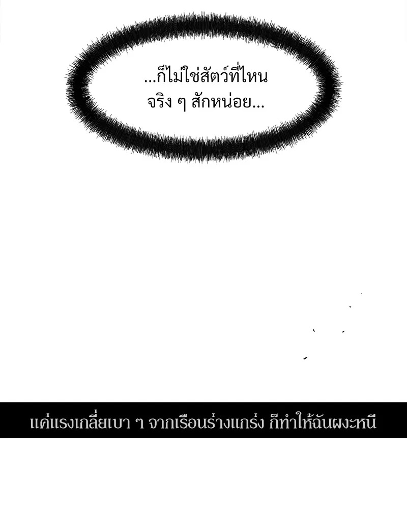 Tears on a Withered Flower ตอนที่ 48 31