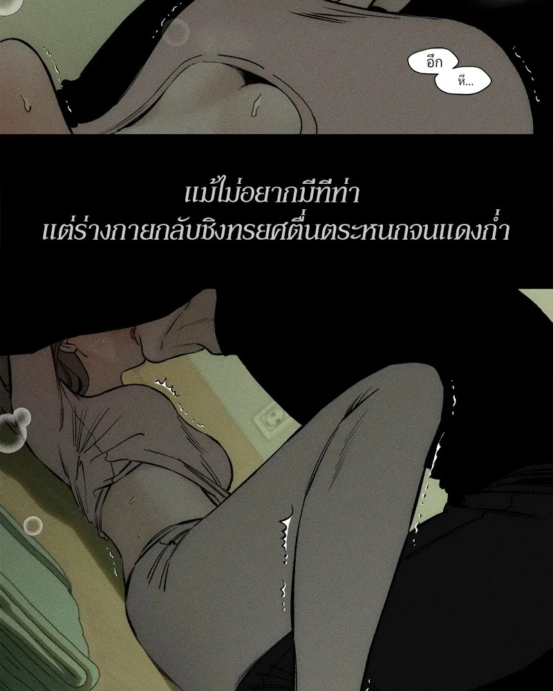 Tears on a Withered Flower ตอนที่ 48 34