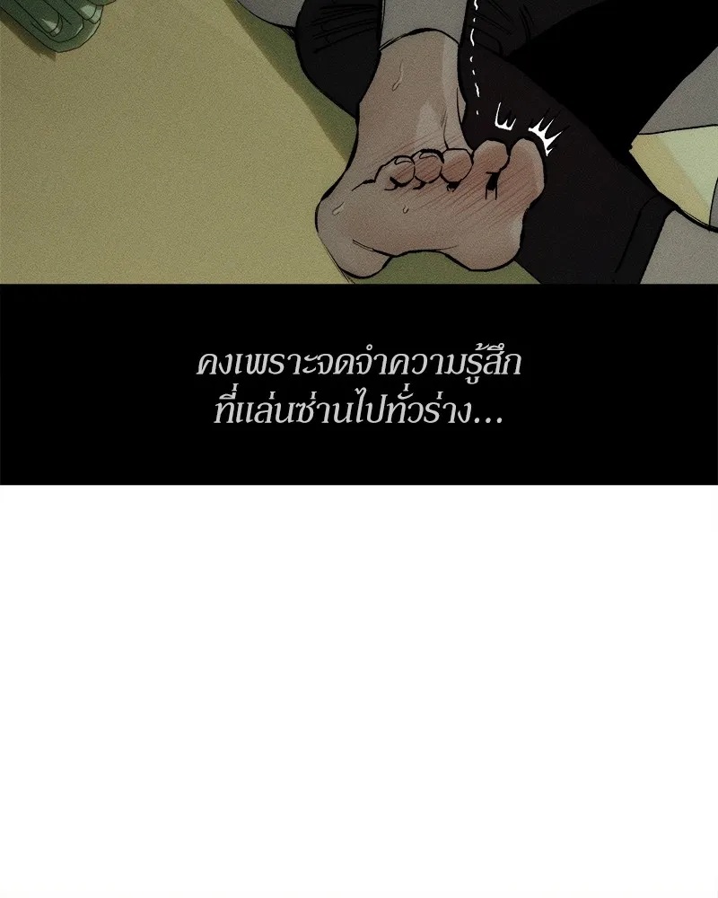 Tears on a Withered Flower ตอนที่ 48 35