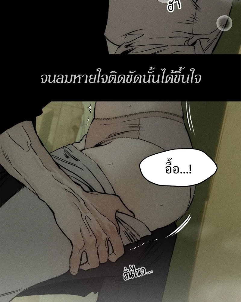 Tears on a Withered Flower ตอนที่ 48 37