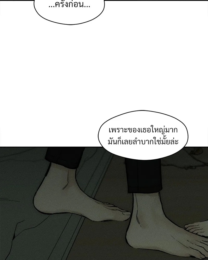 Tears on a Withered Flower ตอนที่ 48 61