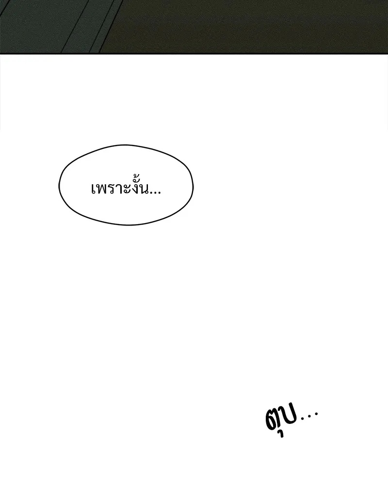 Tears on a Withered Flower ตอนที่ 48 62