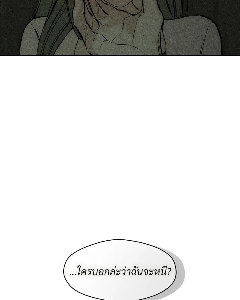 Tears on a Withered Flower ตอนที่ 48 59