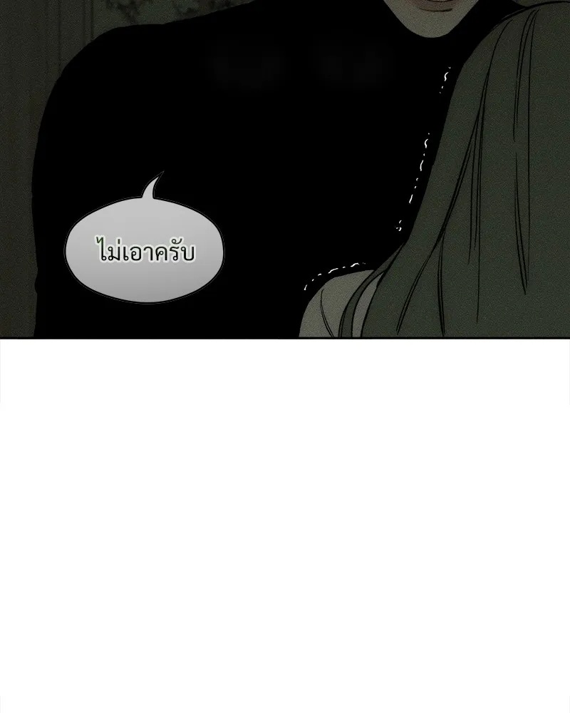 Tears on a Withered Flower ตอนที่ 48 56