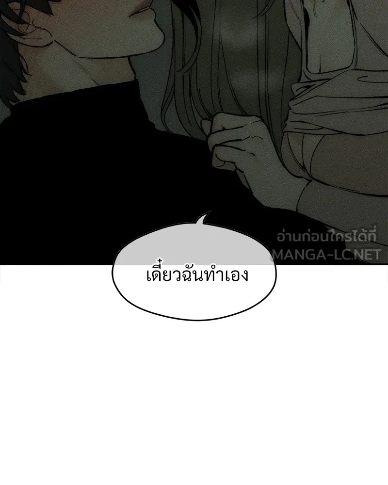 Tears on a Withered Flower ตอนที่ 48 66