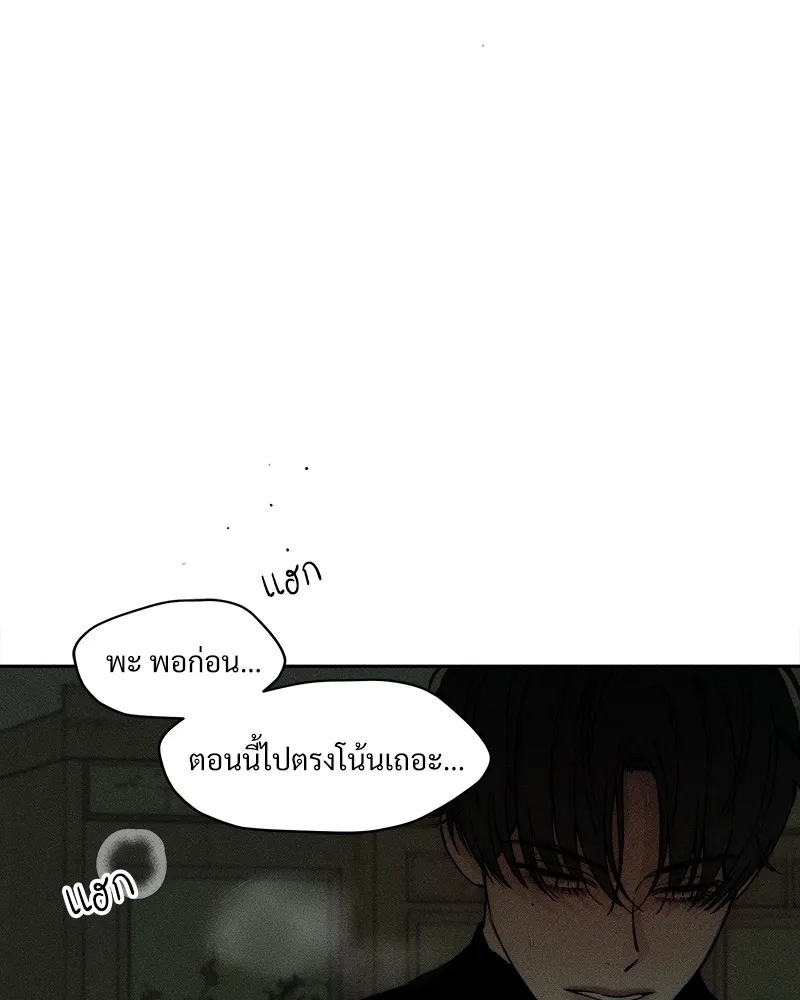 Tears on a Withered Flower ตอนที่ 48 55