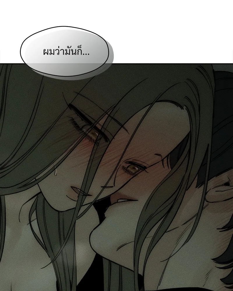 Tears on a Withered Flower ตอนที่ 48 77