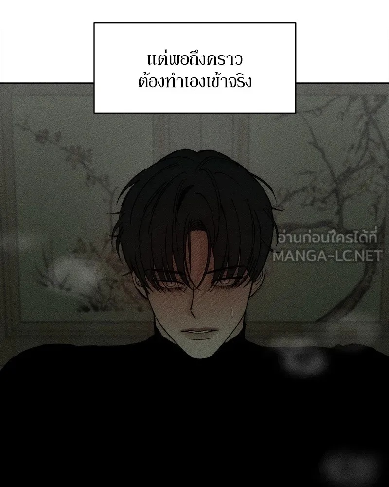 Tears on a Withered Flower ตอนที่ 48 72