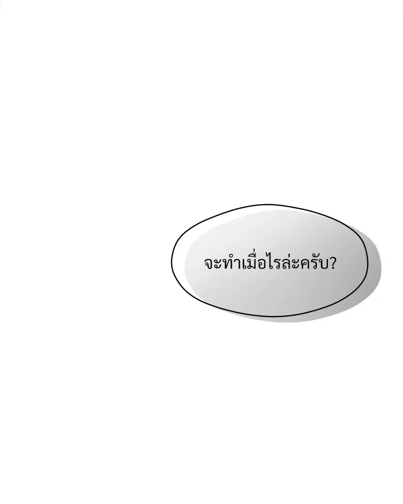 Tears on a Withered Flower ตอนที่ 48 76