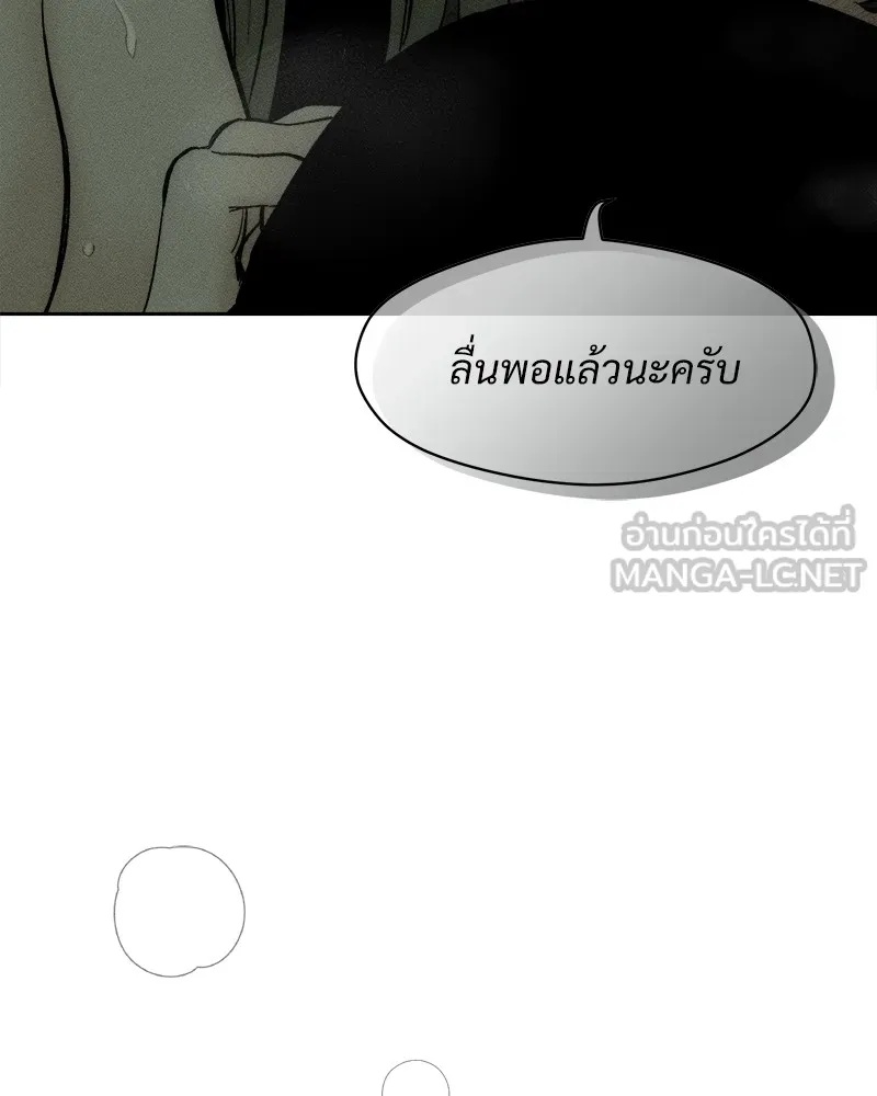 Tears on a Withered Flower ตอนที่ 48 78