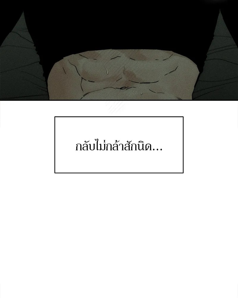 Tears on a Withered Flower ตอนที่ 48 73