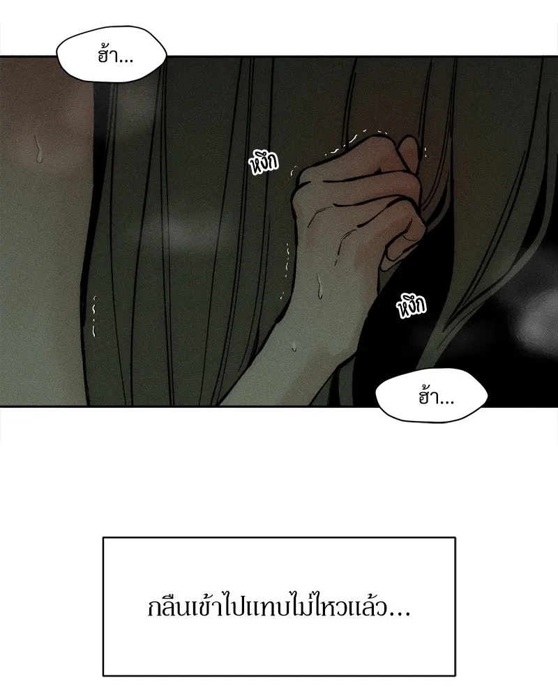 Tears on a Withered Flower ตอนที่ 48 86