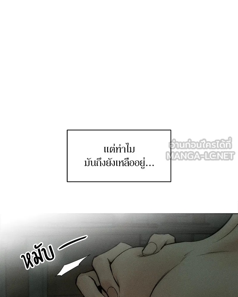 Tears on a Withered Flower ตอนที่ 48 87