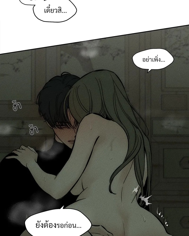 Tears on a Withered Flower ตอนที่ 48 89