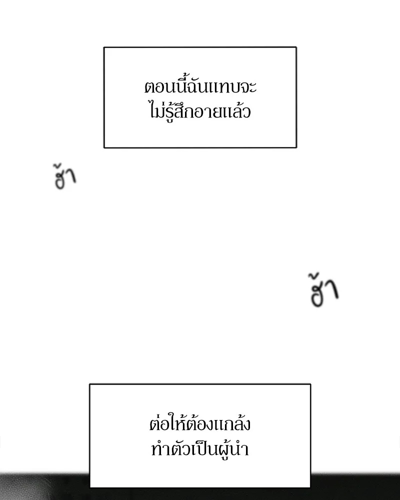 Tears on a Withered Flower ตอนที่ 48 92