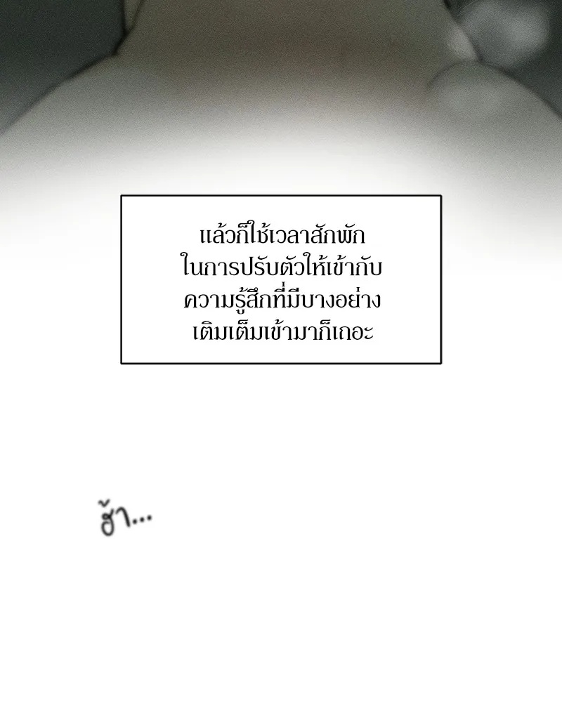 Tears on a Withered Flower ตอนที่ 48 94