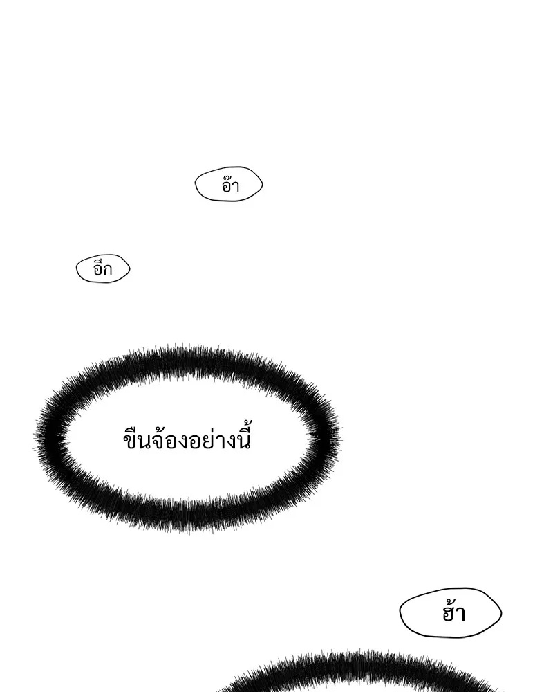 Tears on a Withered Flower ตอนที่ 48 103
