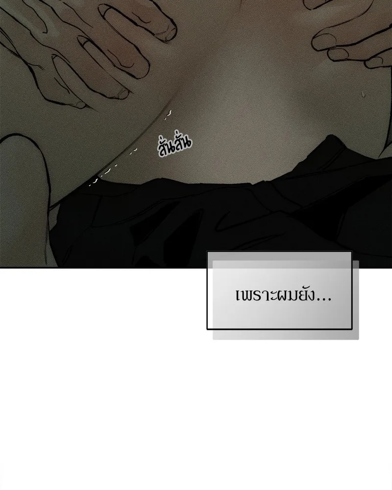 Tears on a Withered Flower ตอนที่ 48 116