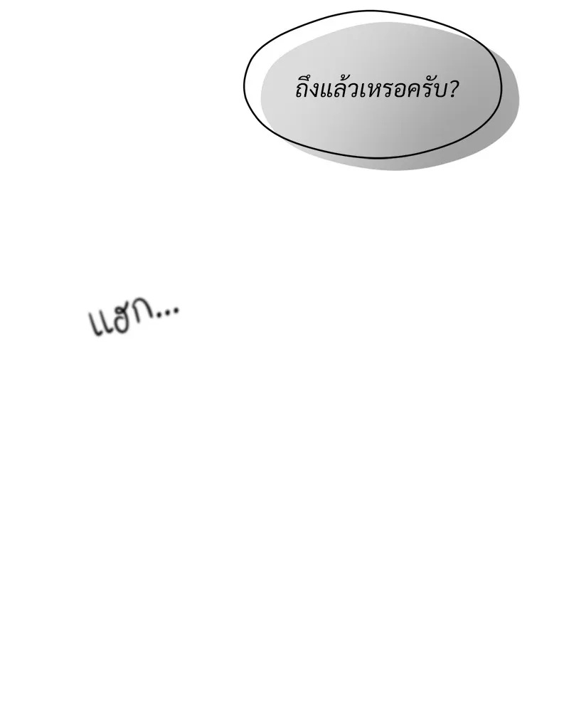 Tears on a Withered Flower ตอนที่ 48 112