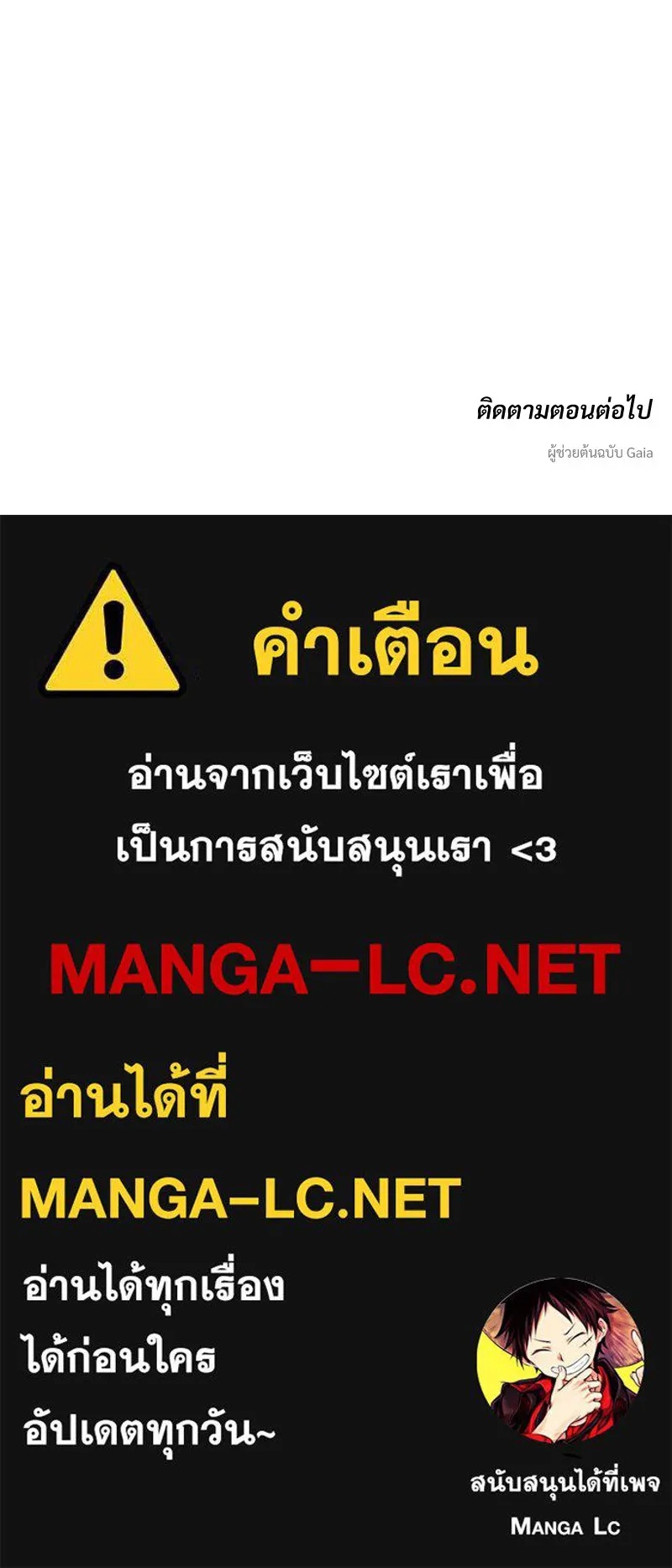 Tears on a Withered Flower ตอนที่ 48 119