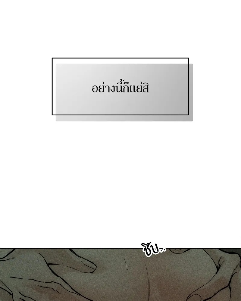 Tears on a Withered Flower ตอนที่ 48 115