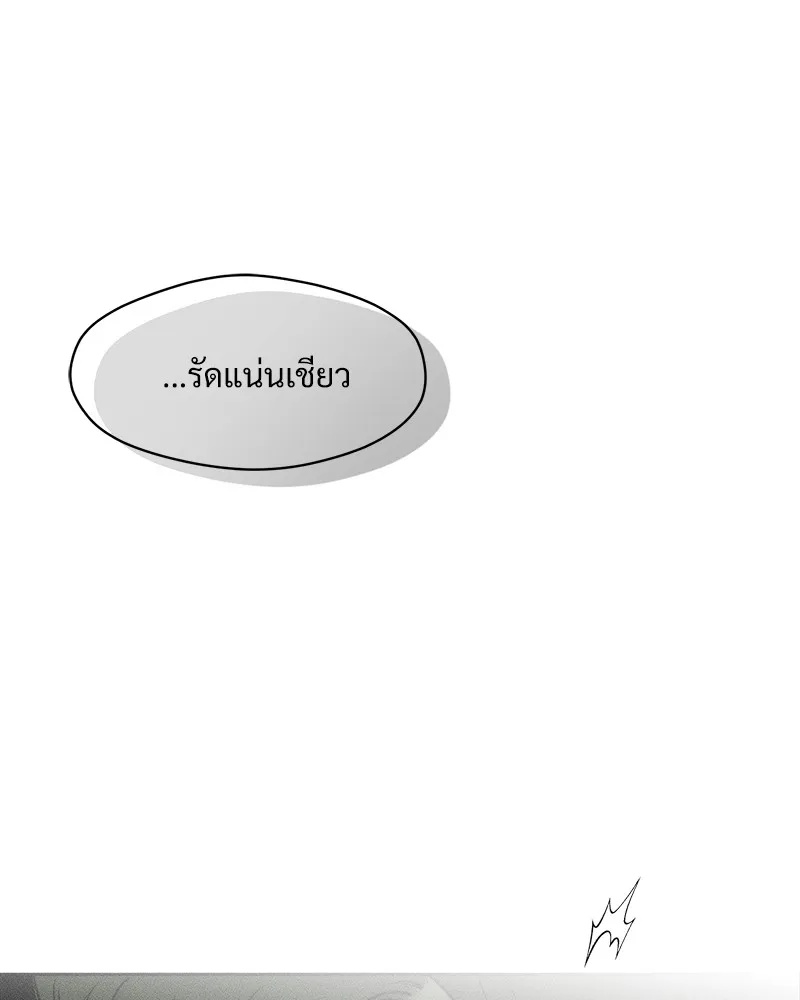 Tears on a Withered Flower ตอนที่ 48 110