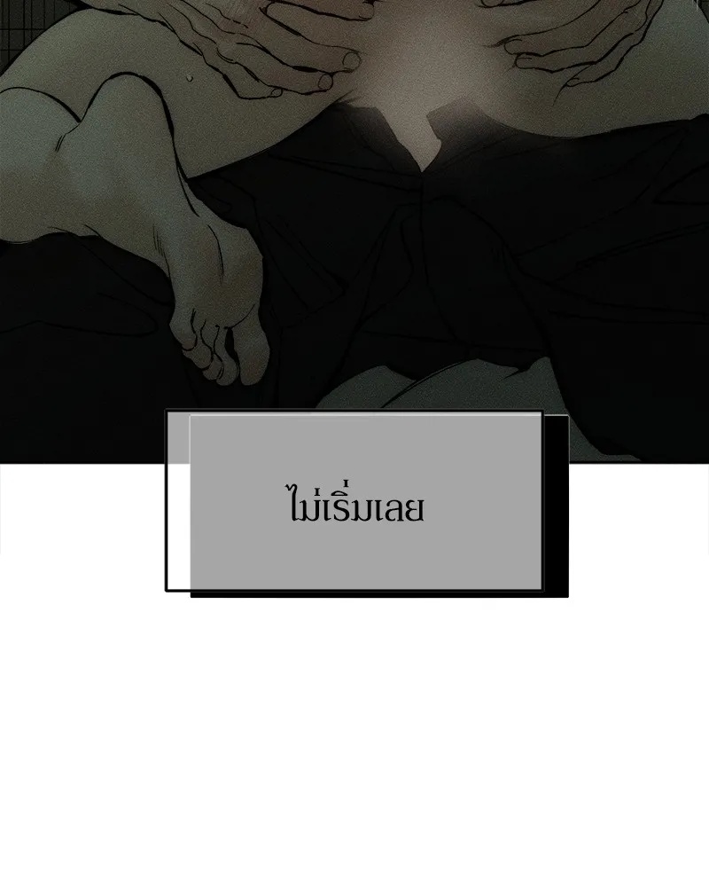 Tears on a Withered Flower ตอนที่ 48 118