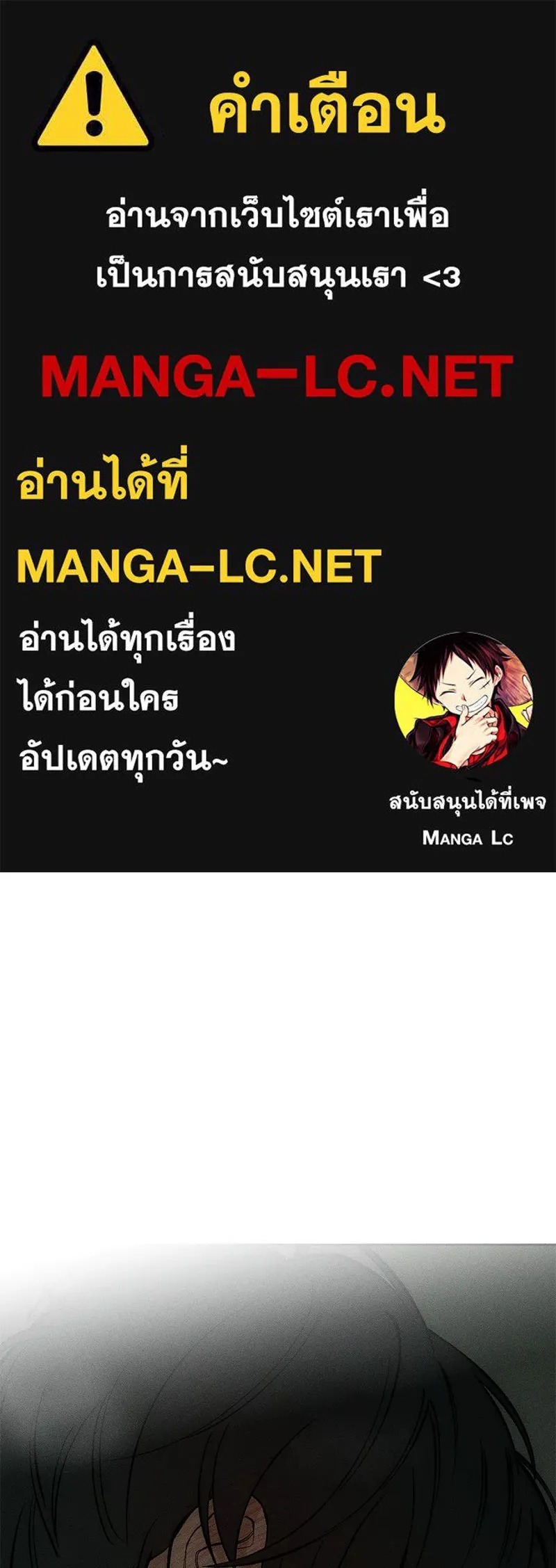 Tears on a Withered Flower ตอนที่ 49 1