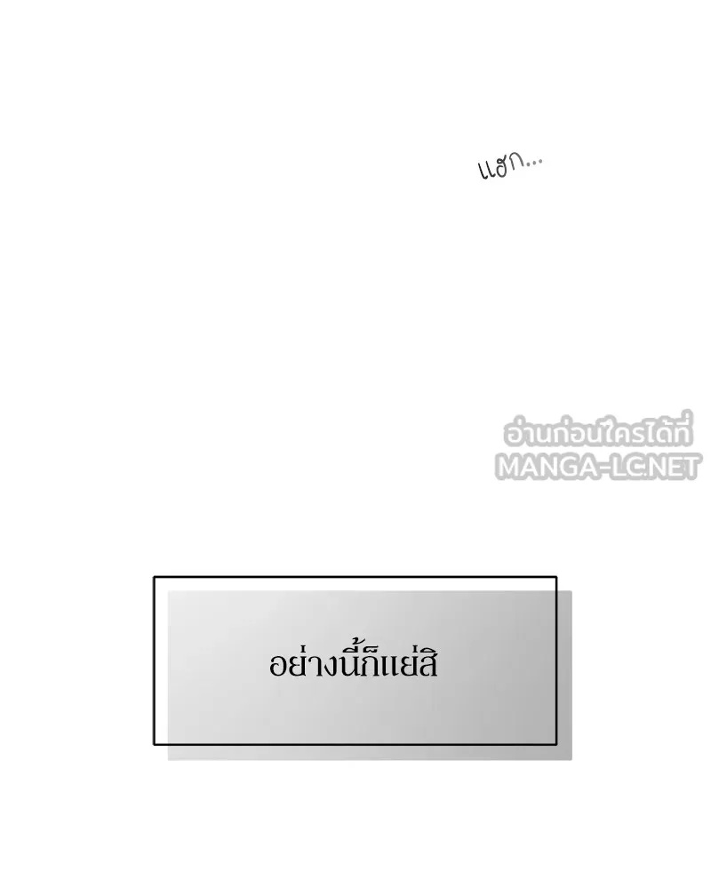 Tears on a Withered Flower ตอนที่ 49 3