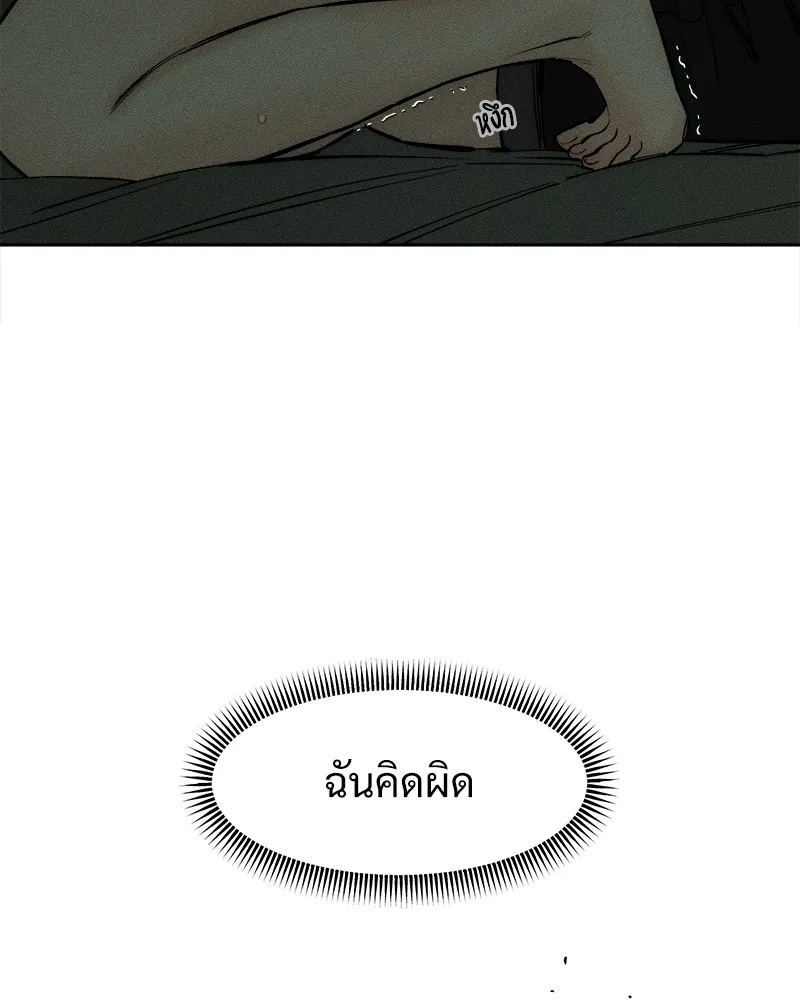 Tears on a Withered Flower ตอนที่ 49 10