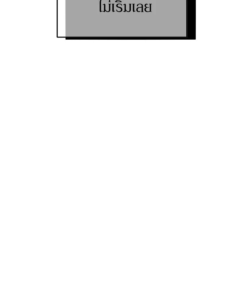 Tears on a Withered Flower ตอนที่ 49 7