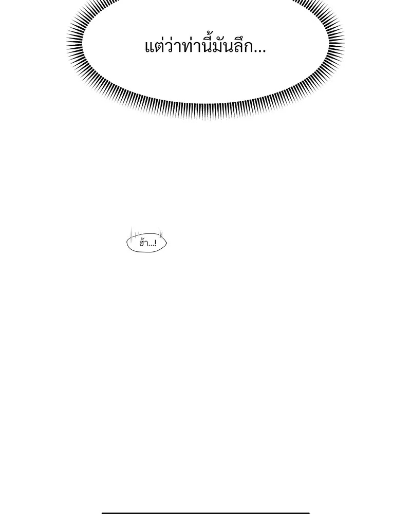 Tears on a Withered Flower ตอนที่ 49 13