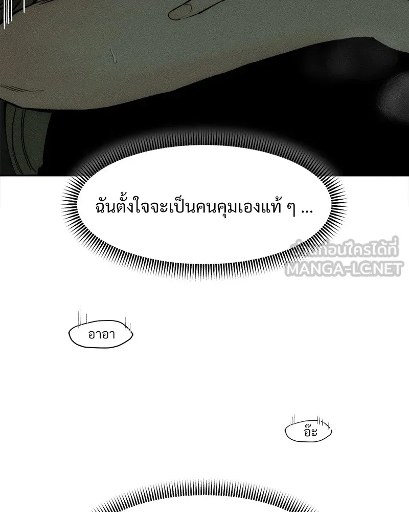 Tears on a Withered Flower ตอนที่ 49 12