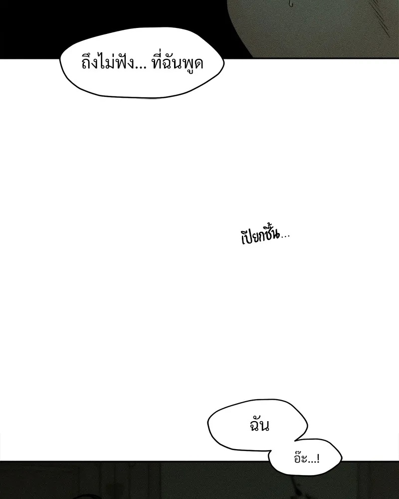 Tears on a Withered Flower ตอนที่ 49 17