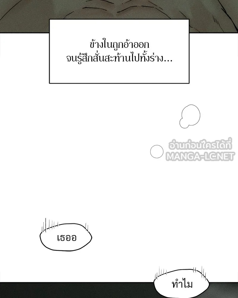 Tears on a Withered Flower ตอนที่ 49 15