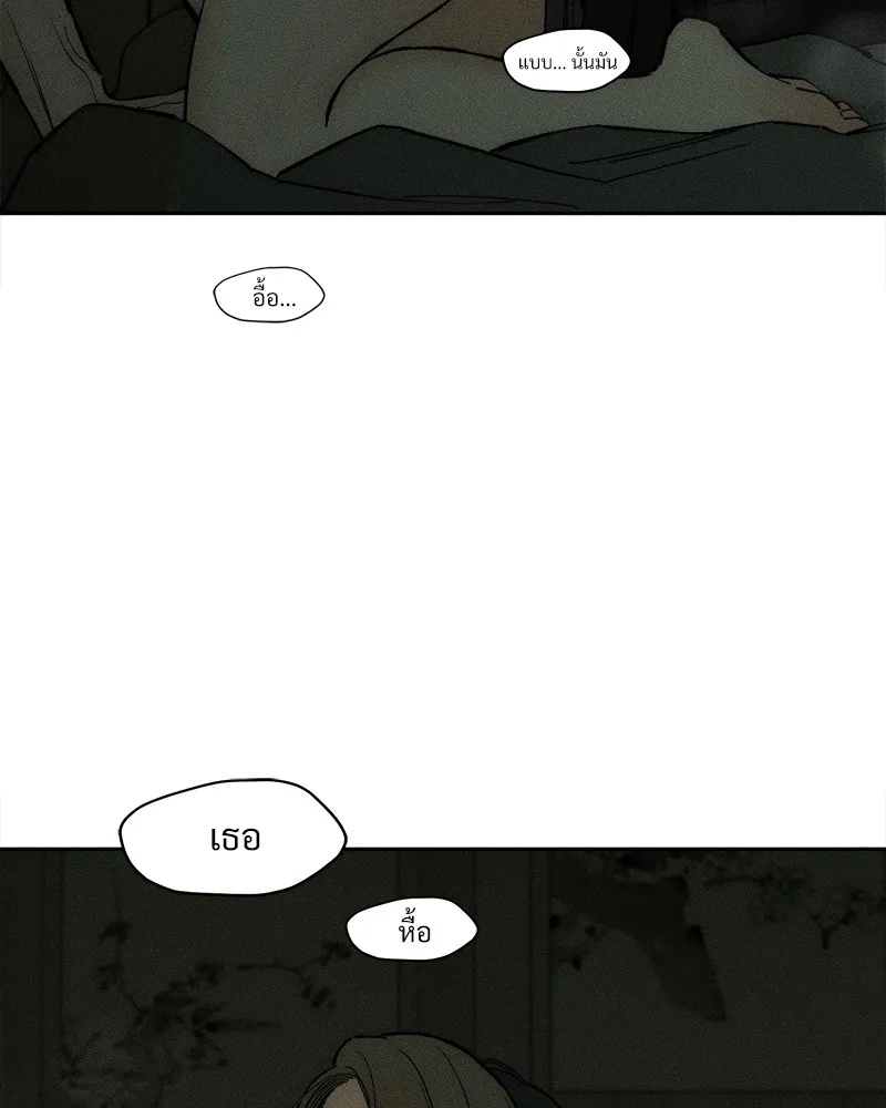 Tears on a Withered Flower ตอนที่ 49 29