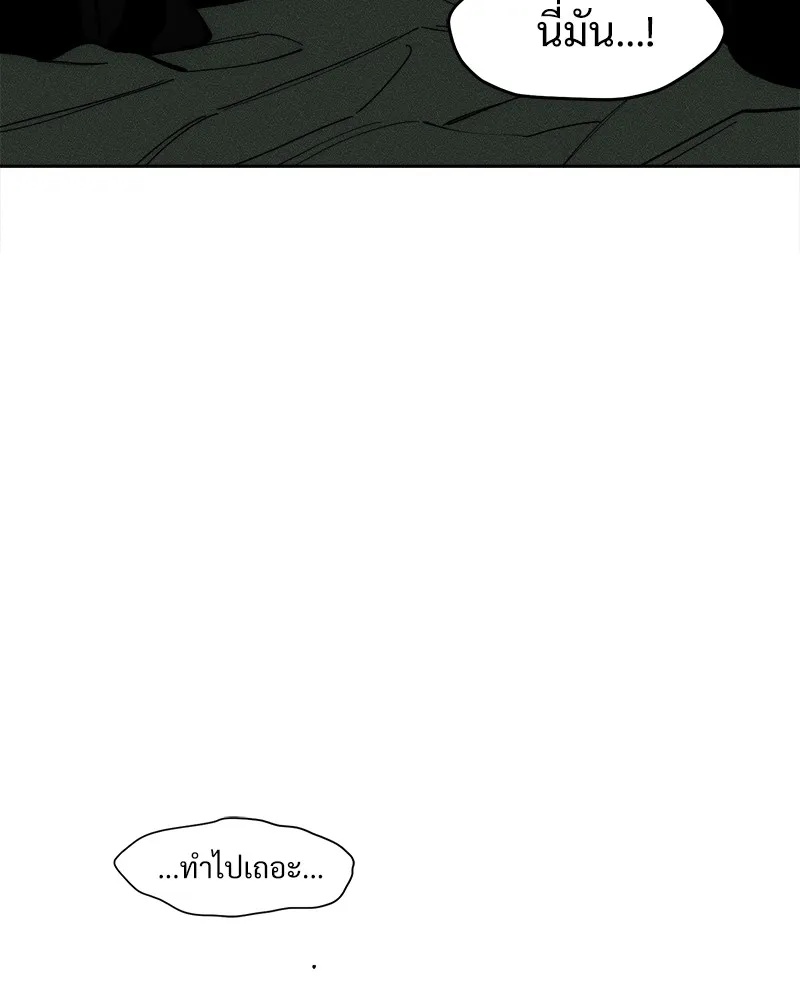 Tears on a Withered Flower ตอนที่ 49 31