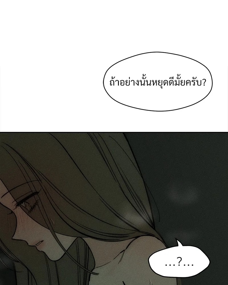 Tears on a Withered Flower ตอนที่ 49 23