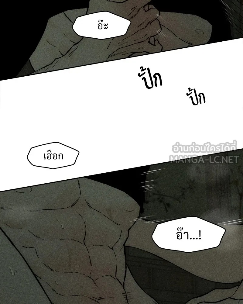 Tears on a Withered Flower ตอนที่ 49 39
