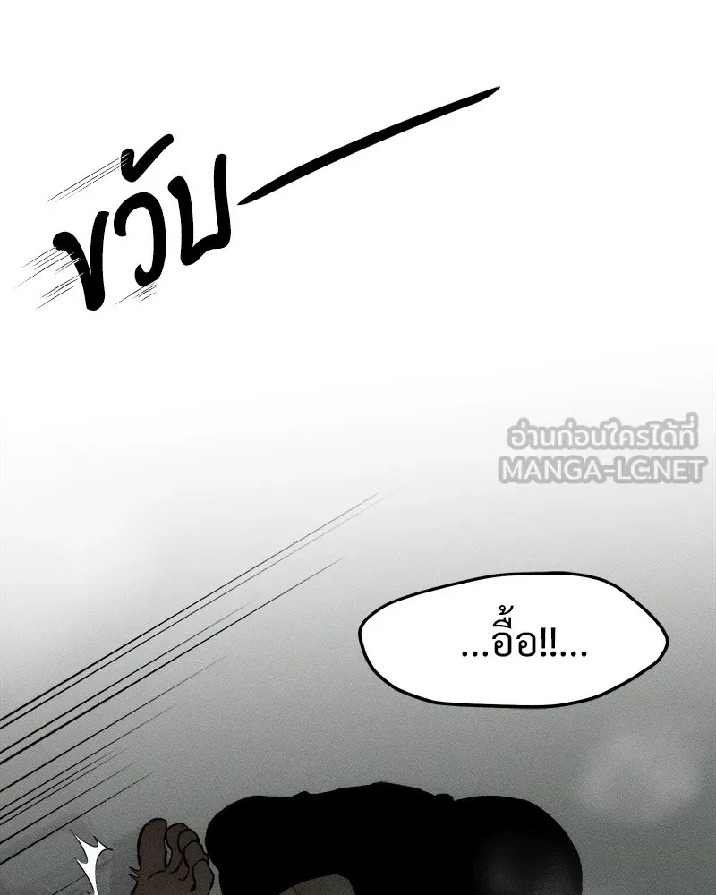 Tears on a Withered Flower ตอนที่ 49 36