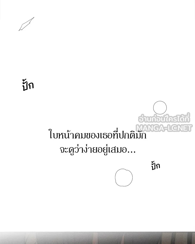 Tears on a Withered Flower ตอนที่ 49 42