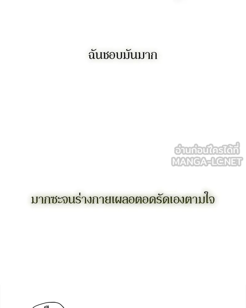 Tears on a Withered Flower ตอนที่ 49 45