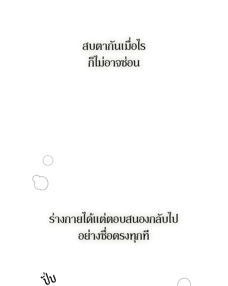 Tears on a Withered Flower ตอนที่ 49 47