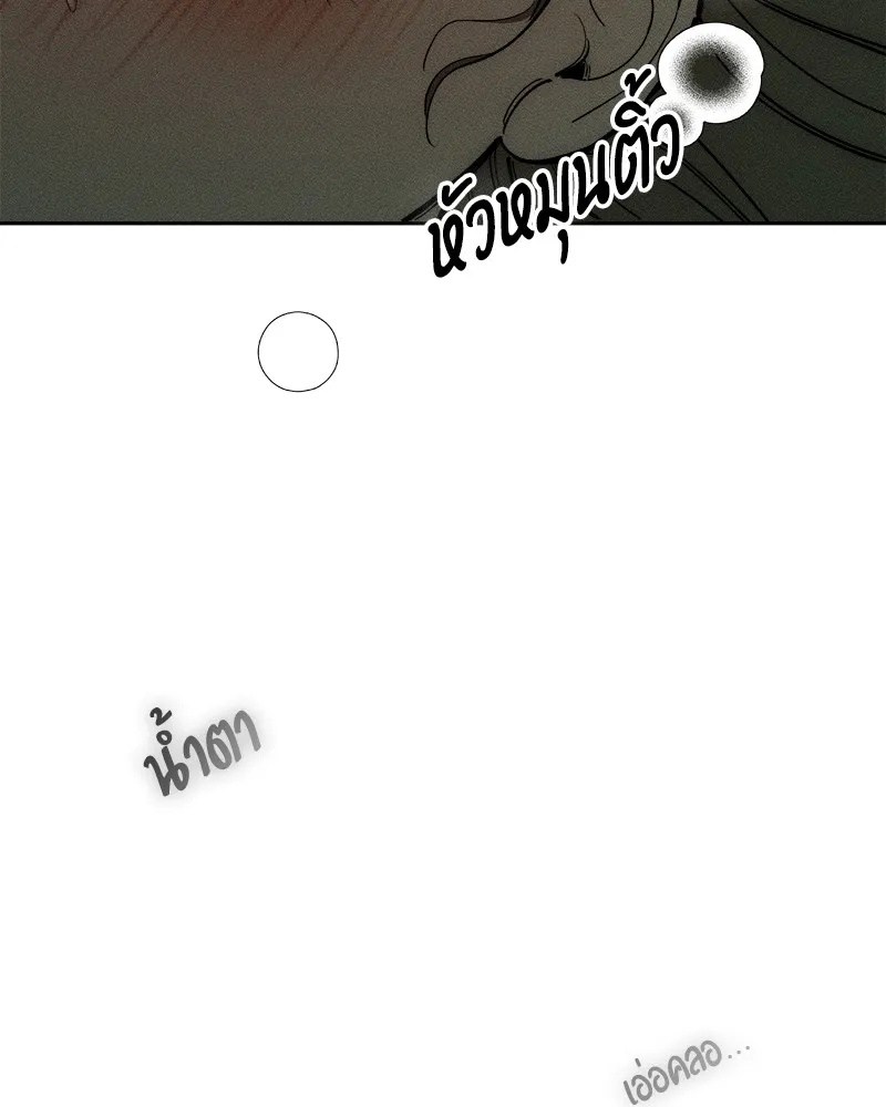 Tears on a Withered Flower ตอนที่ 49 44