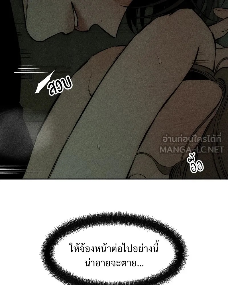Tears on a Withered Flower ตอนที่ 49 51
