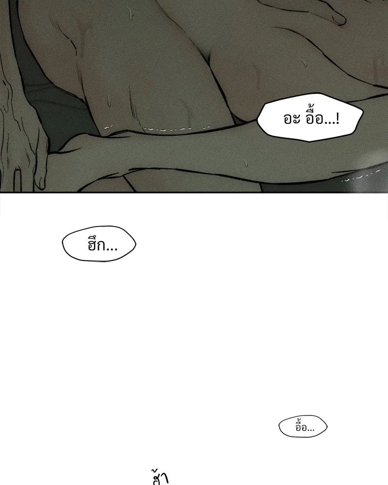 Tears on a Withered Flower ตอนที่ 49 61